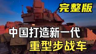 军事配图